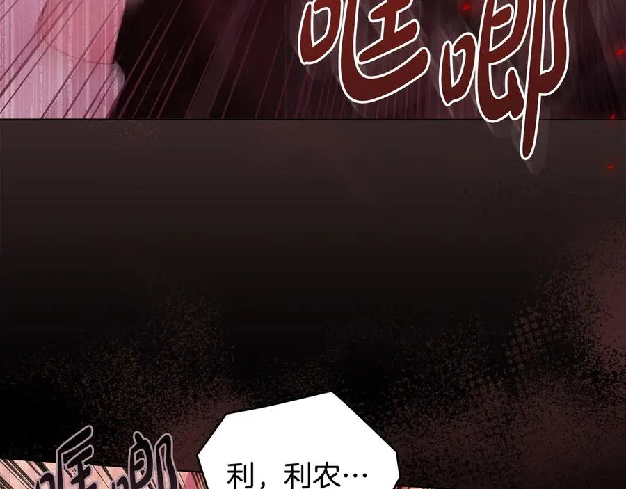 第17话 突遇魔兽 第63页