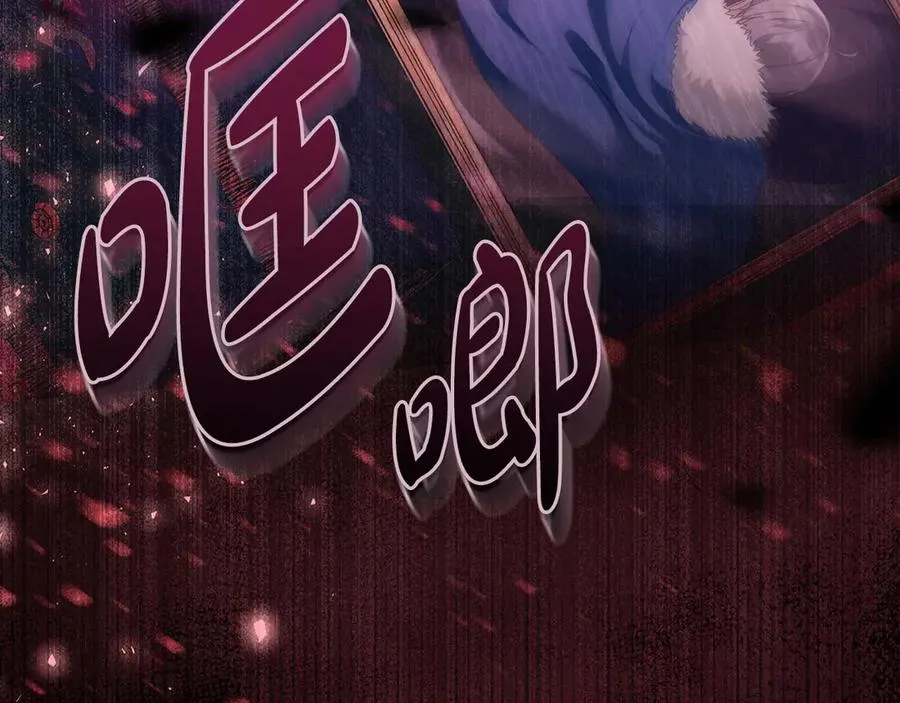 第17话 突遇魔兽 第68页