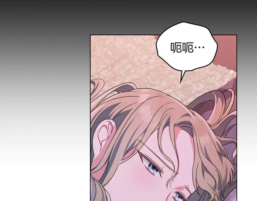 第17话 突遇魔兽 第79页