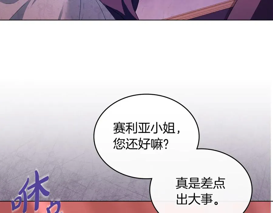第17话 突遇魔兽 第82页