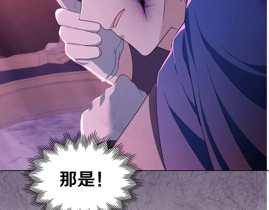 第17话 突遇魔兽 第84页