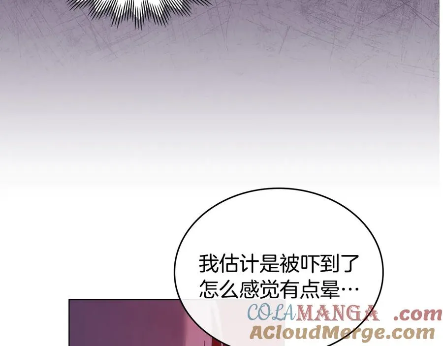 第17话 突遇魔兽 第85页