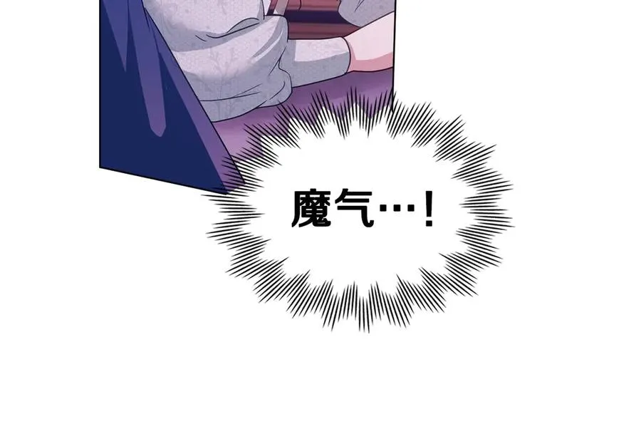 第17话 突遇魔兽 第87页