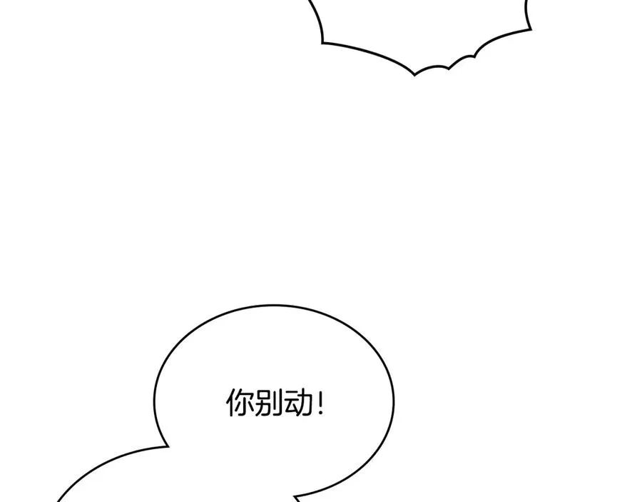 第17话 突遇魔兽 第90页