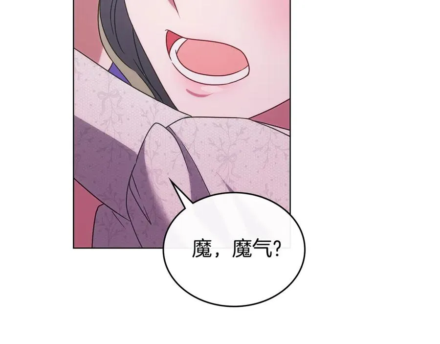 第17话 突遇魔兽 第92页