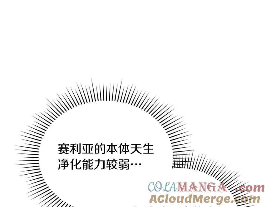 第17话 突遇魔兽 第93页