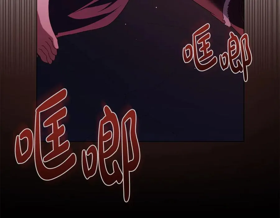 第17话 突遇魔兽 第96页