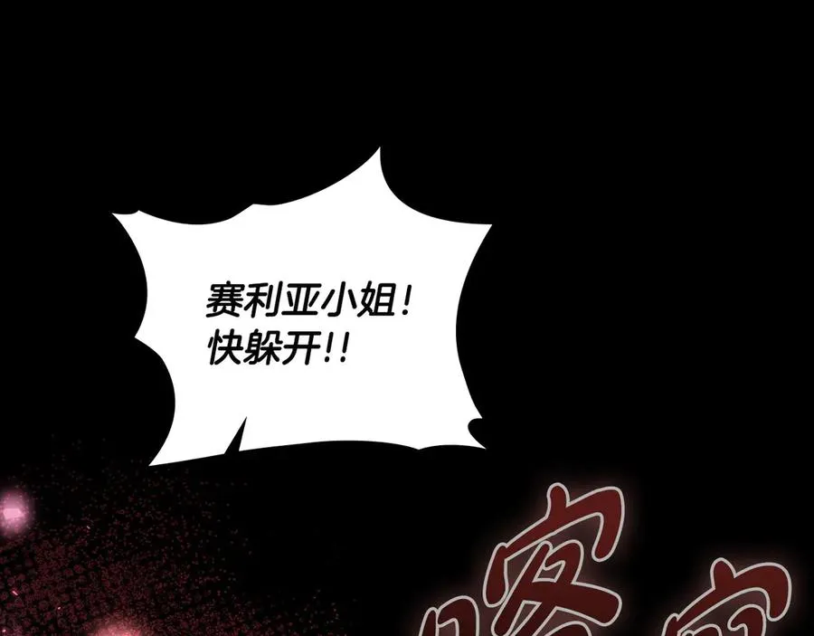 第17话 突遇魔兽 第98页