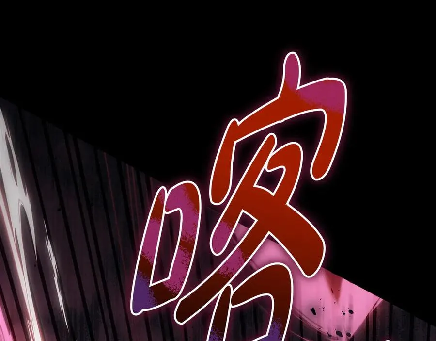 第17话 突遇魔兽 第111页