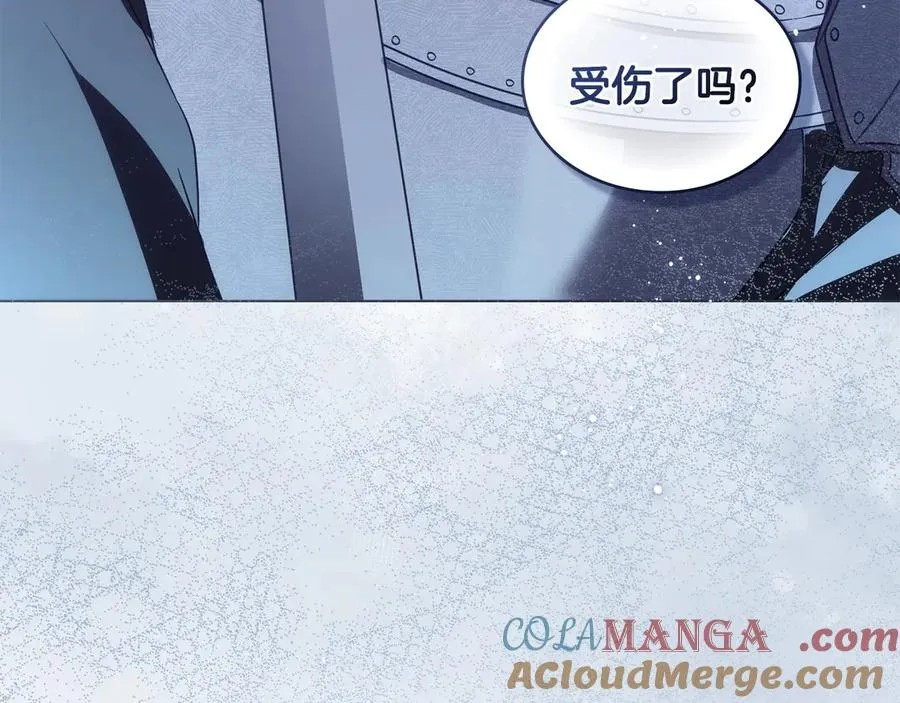 第17话 突遇魔兽 第121页