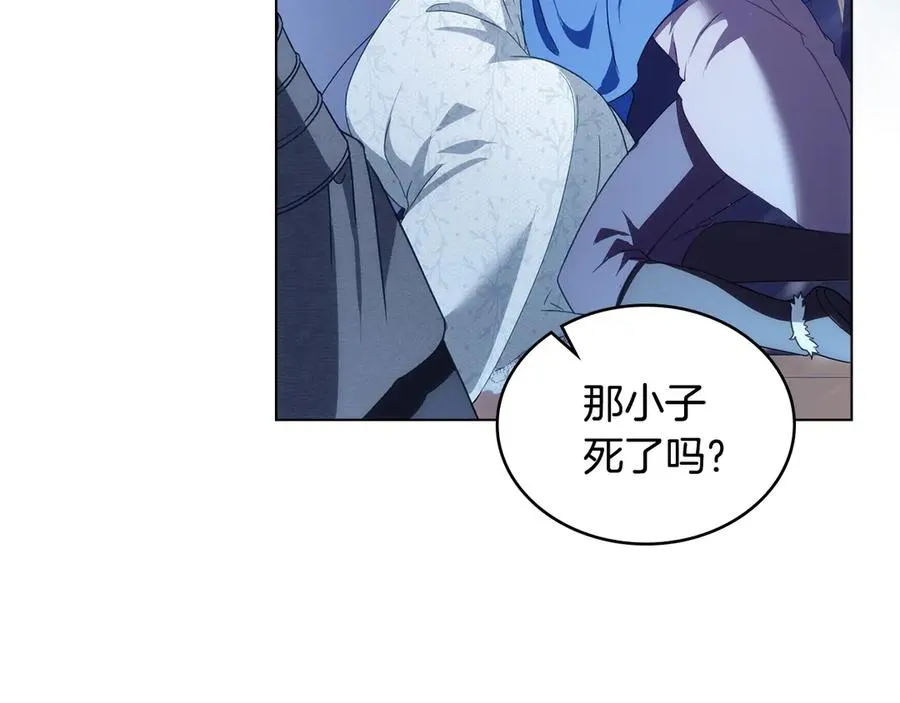 第17话 突遇魔兽 第123页