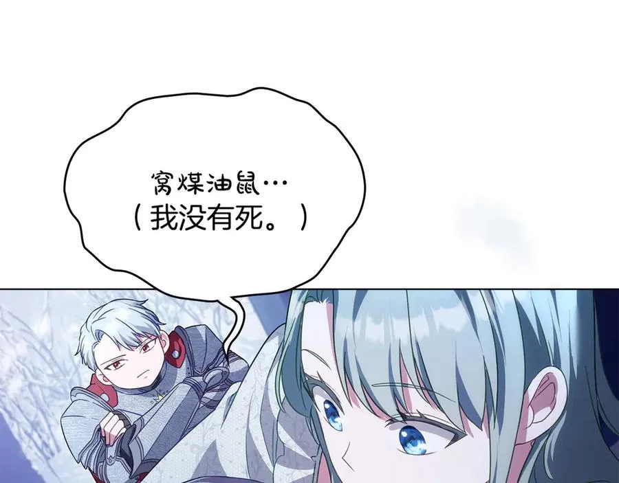 第17话 突遇魔兽 第124页