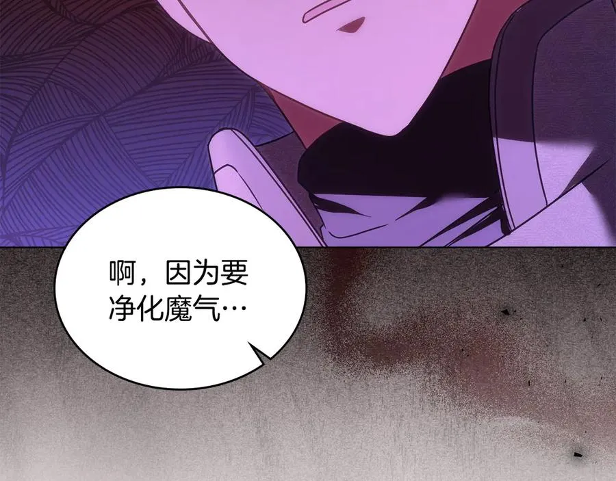 第17话 突遇魔兽 第127页
