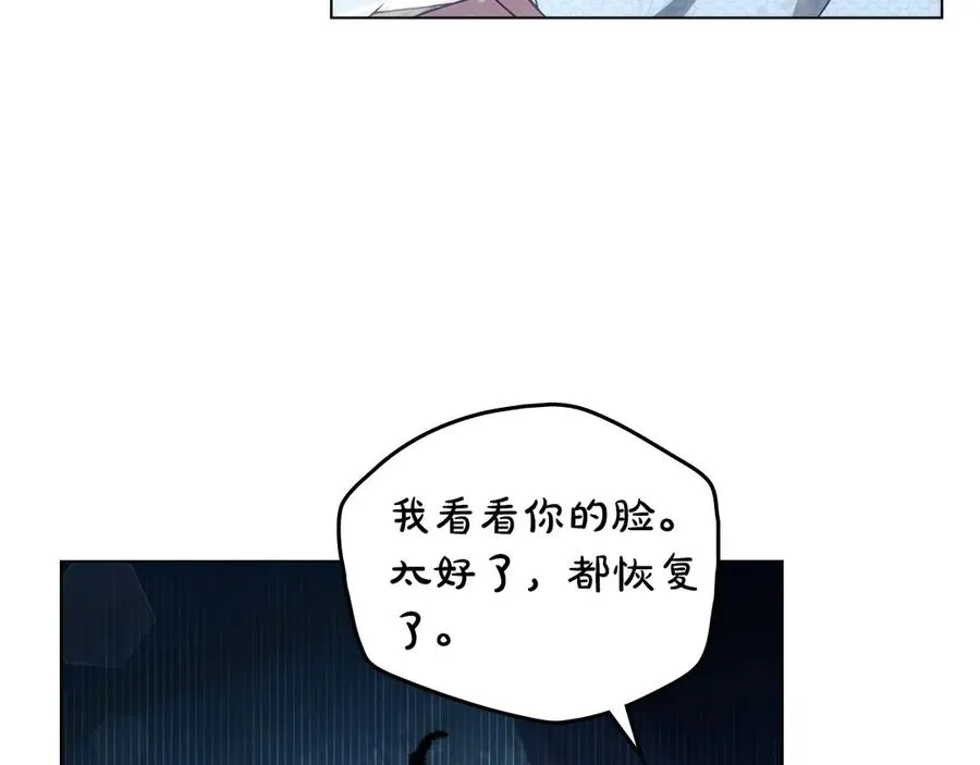 第17话 突遇魔兽 第130页