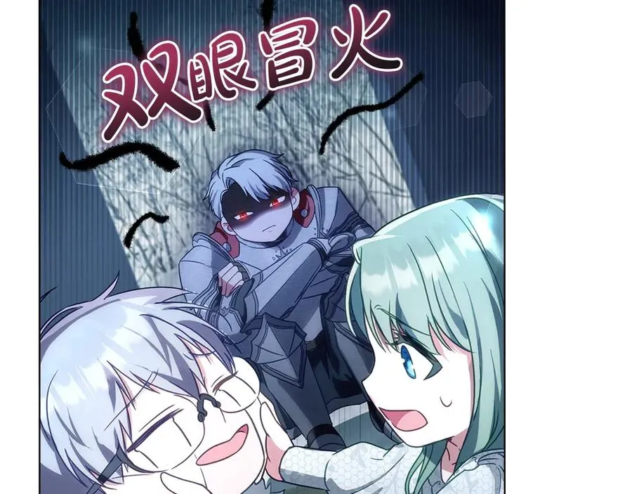 第17话 突遇魔兽 第131页
