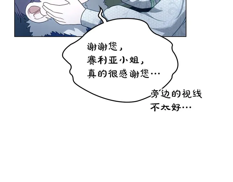 第17话 突遇魔兽 第132页