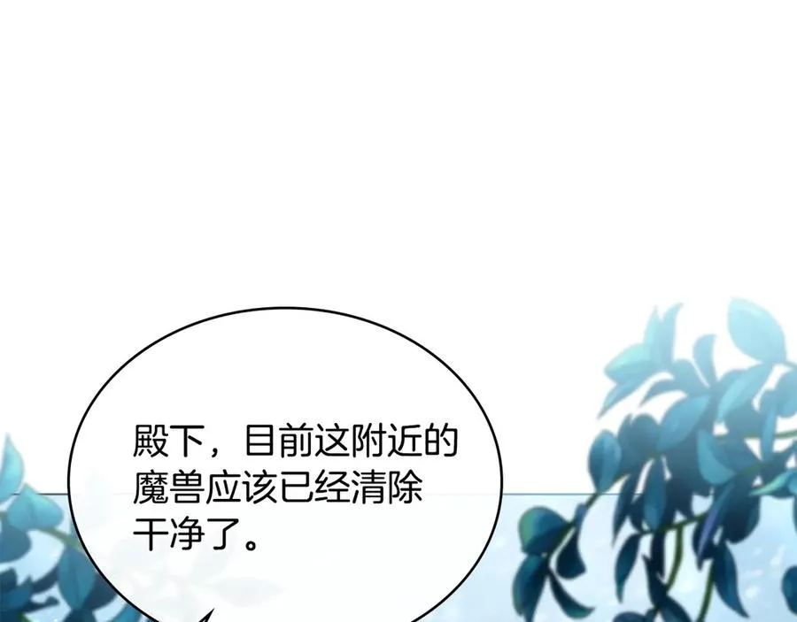 第17话 突遇魔兽 第134页