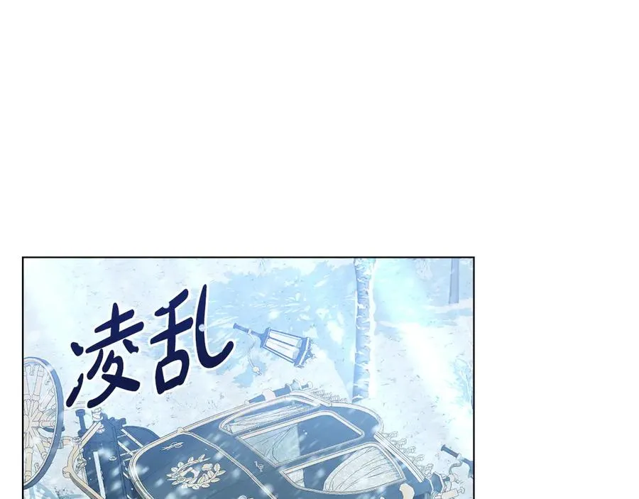 第17话 突遇魔兽 第136页