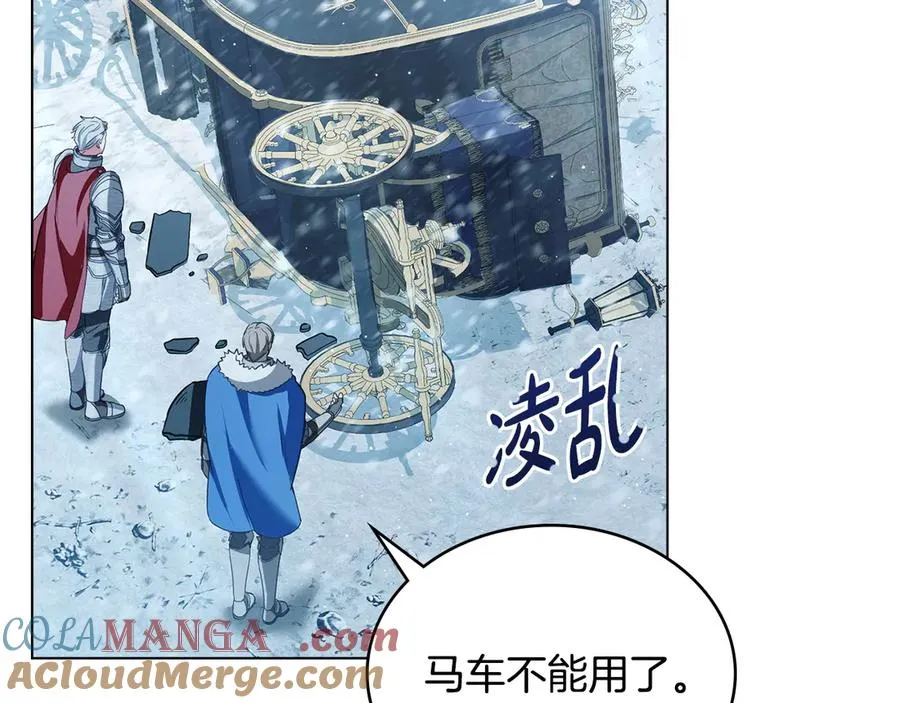 第17话 突遇魔兽 第137页