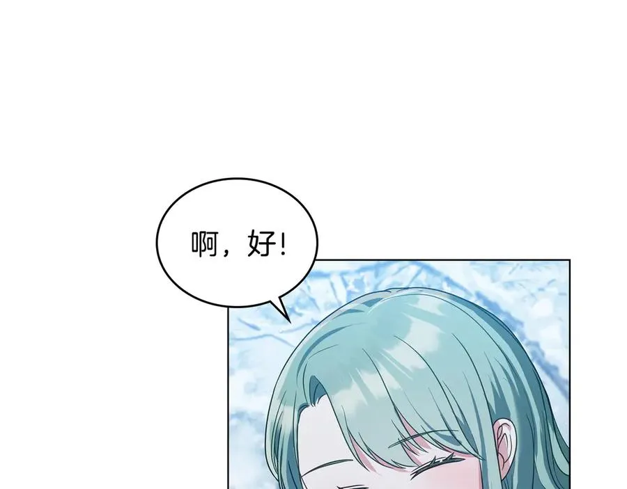 第17话 突遇魔兽 第140页
