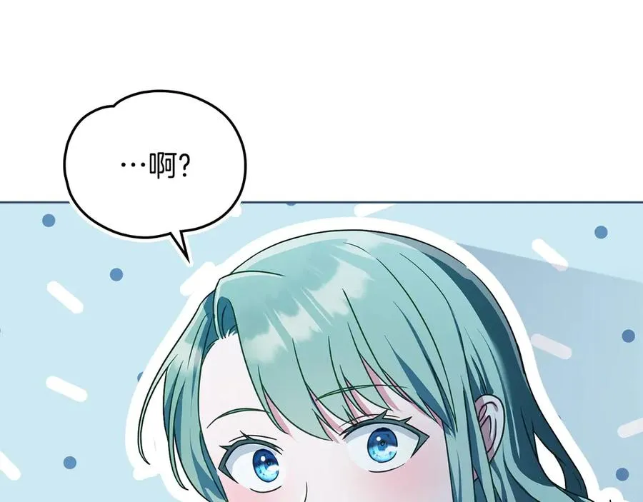 第17话 突遇魔兽 第144页