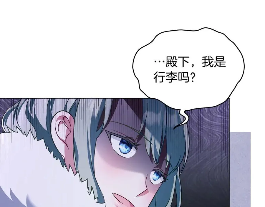 第17话 突遇魔兽 第147页