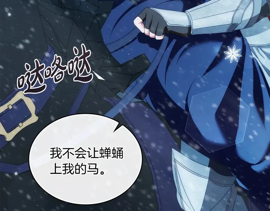 第17话 突遇魔兽 第151页