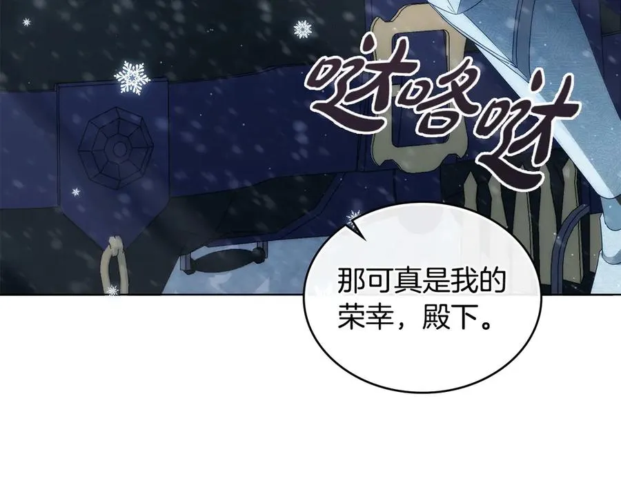 第17话 突遇魔兽 第152页