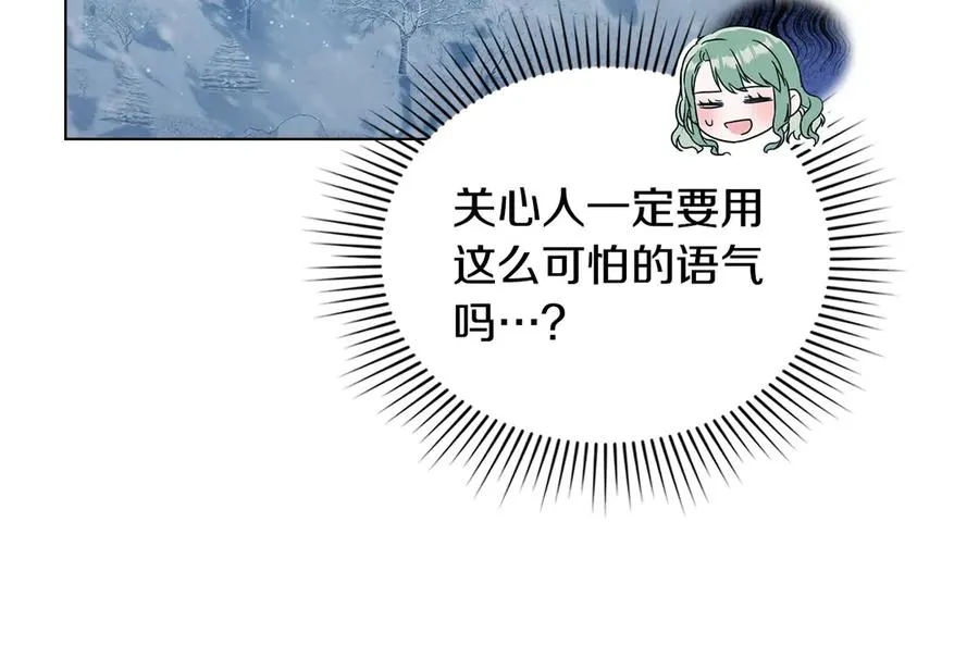 第17话 突遇魔兽 第155页