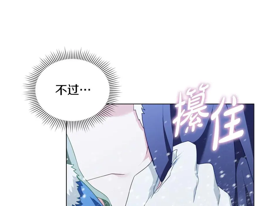 第17话 突遇魔兽 第156页