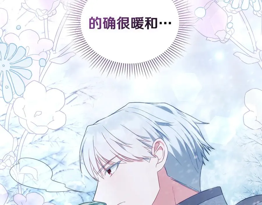 第17话 突遇魔兽 第158页