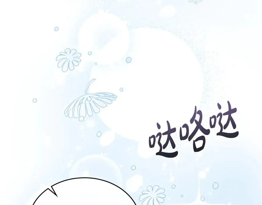 第17话 突遇魔兽 第162页