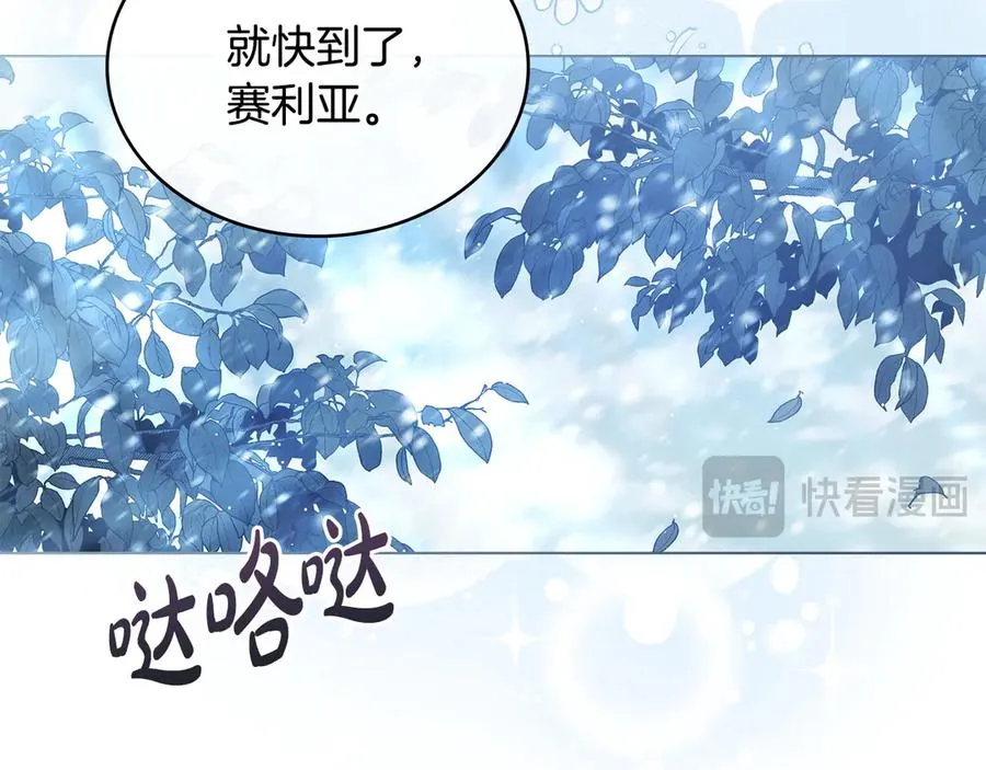 第17话 突遇魔兽 第163页