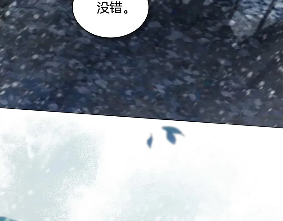 第17话 突遇魔兽 第168页