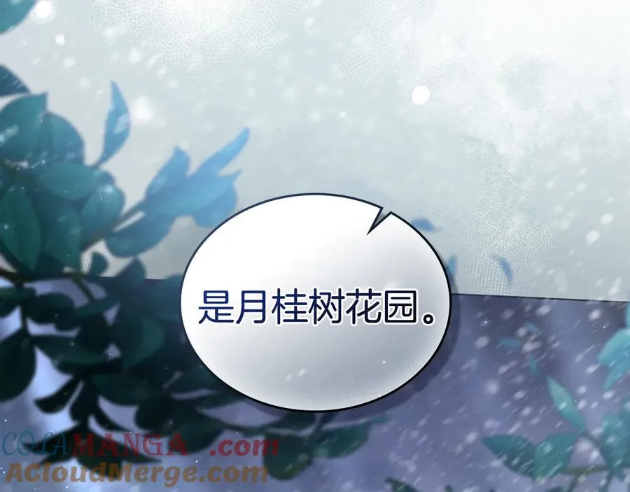 第17话 突遇魔兽 第169页