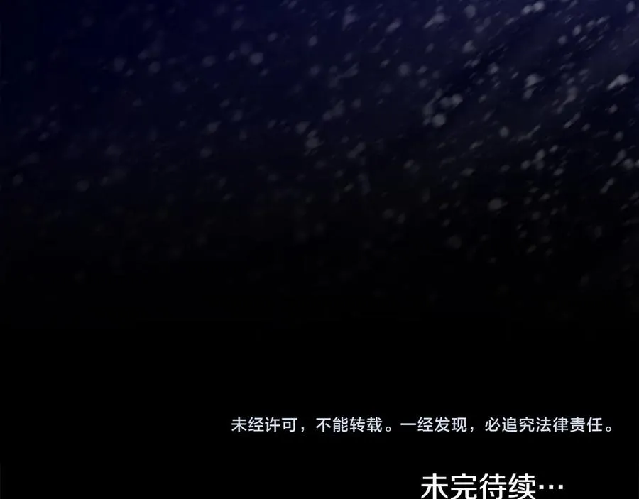 第17话 突遇魔兽 第172页