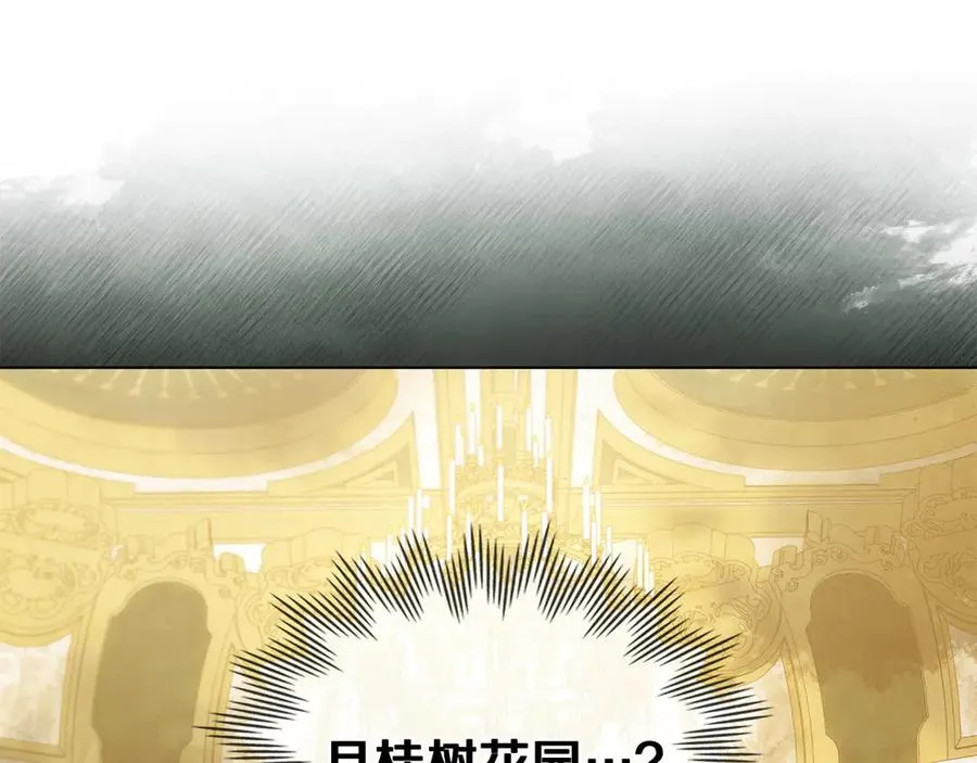 第18话 正式入住 第10页
