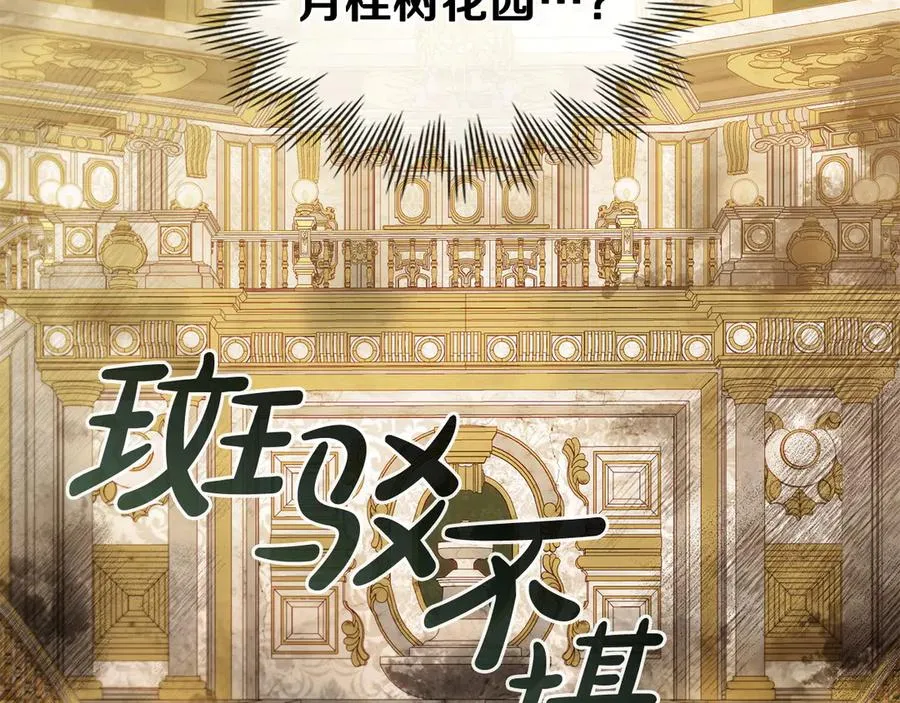 第18话 正式入住 第11页