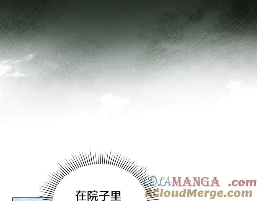 第18话 正式入住 第13页