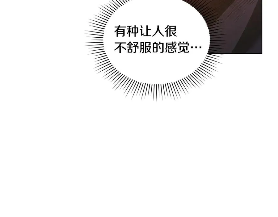 第18话 正式入住 第16页