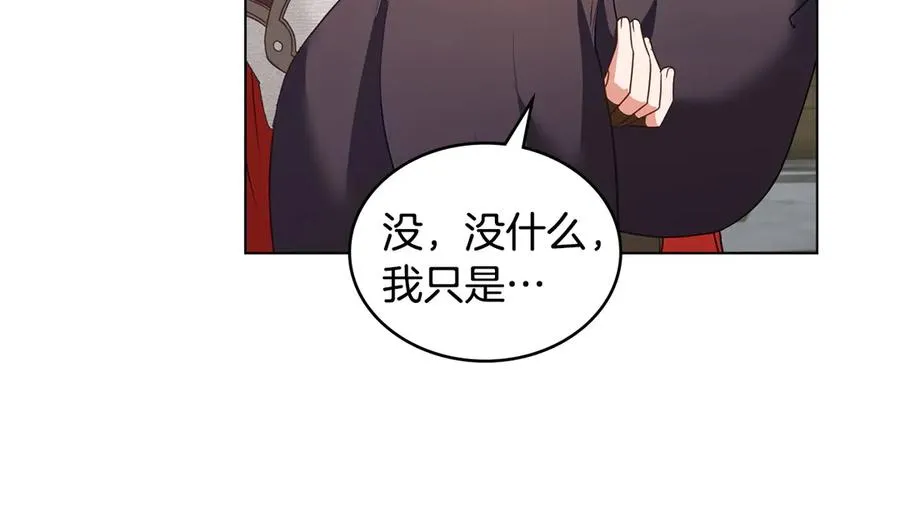 第18话 正式入住 第20页