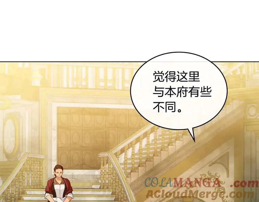 第18话 正式入住 第21页