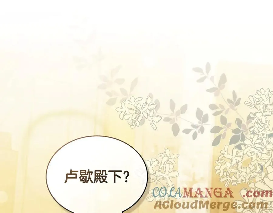 第18话 正式入住 第25页
