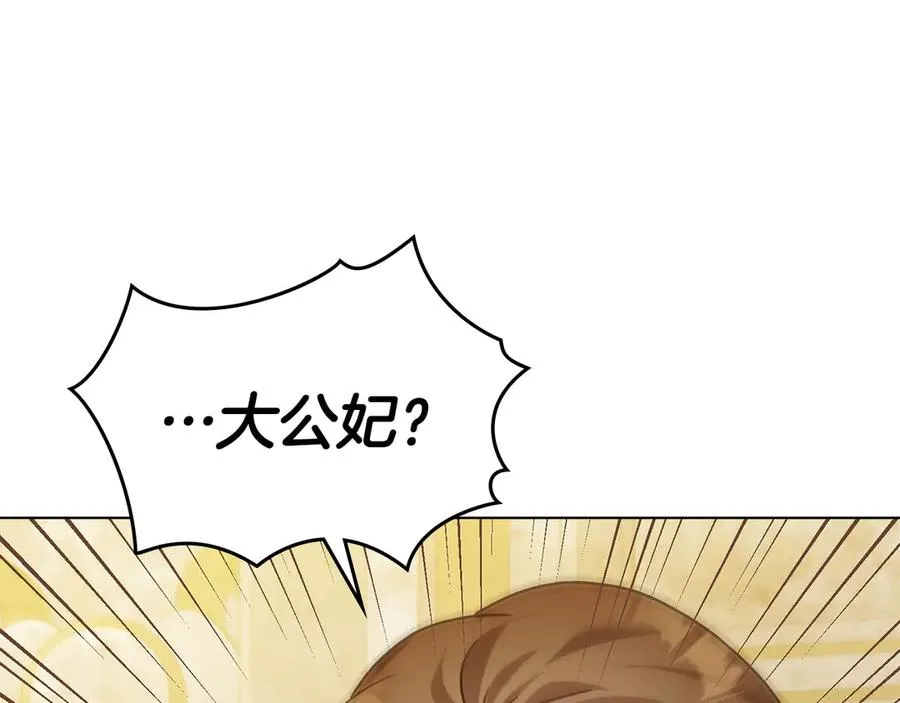 第18话 正式入住 第30页