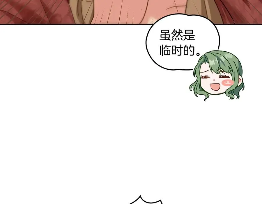 第18话 正式入住 第32页