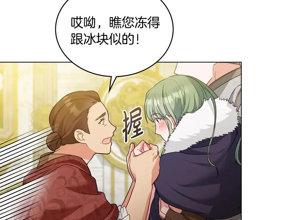 第18话 正式入住 第36页