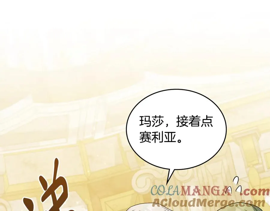 第18话 正式入住 第45页