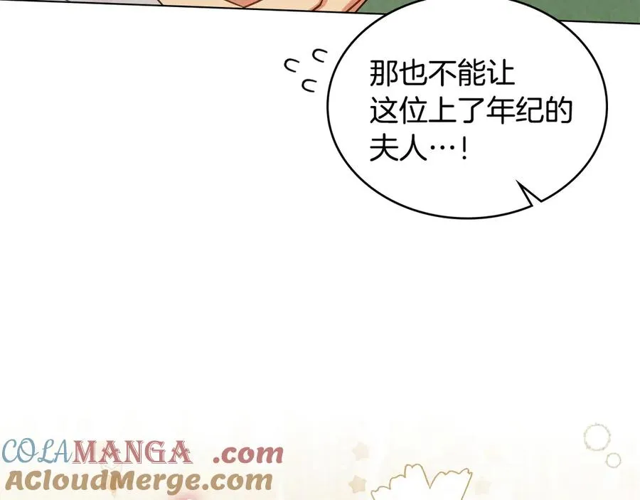 第18话 正式入住 第49页