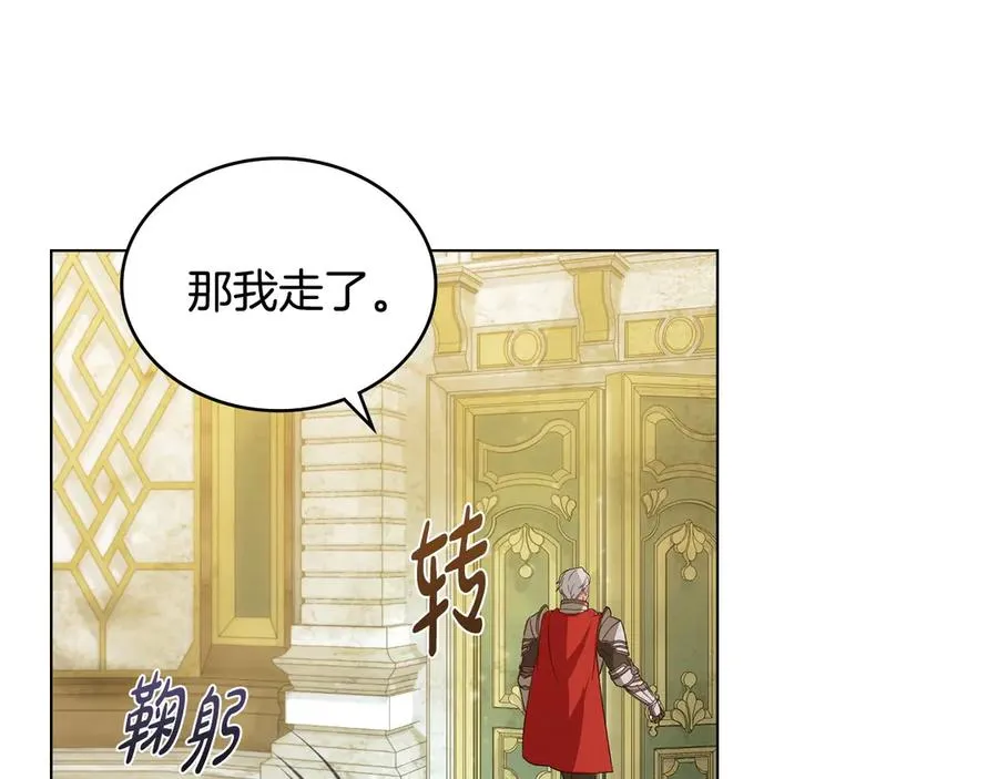 第18话 正式入住 第55页