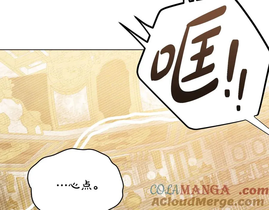 第18话 正式入住 第57页